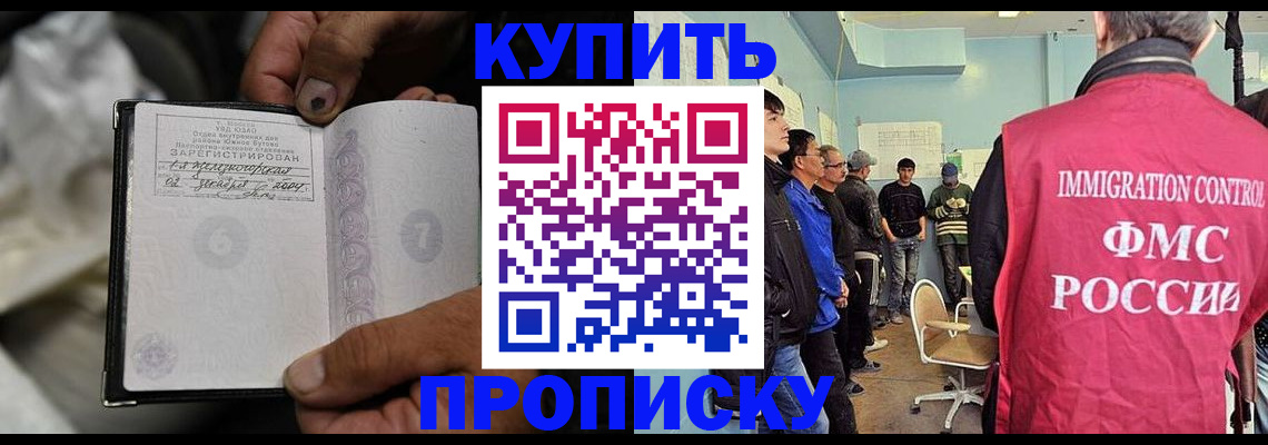 прописка иностранных граждан в Апатитах