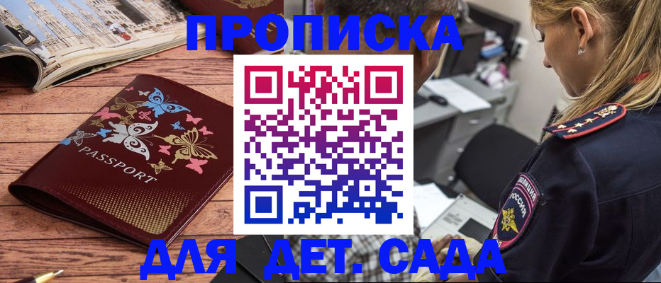 регистрация в Апатитах