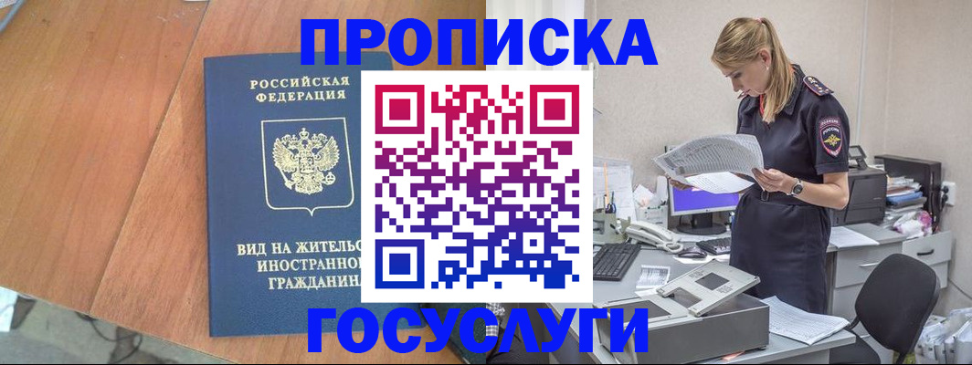 временная регистрация в Апатитах