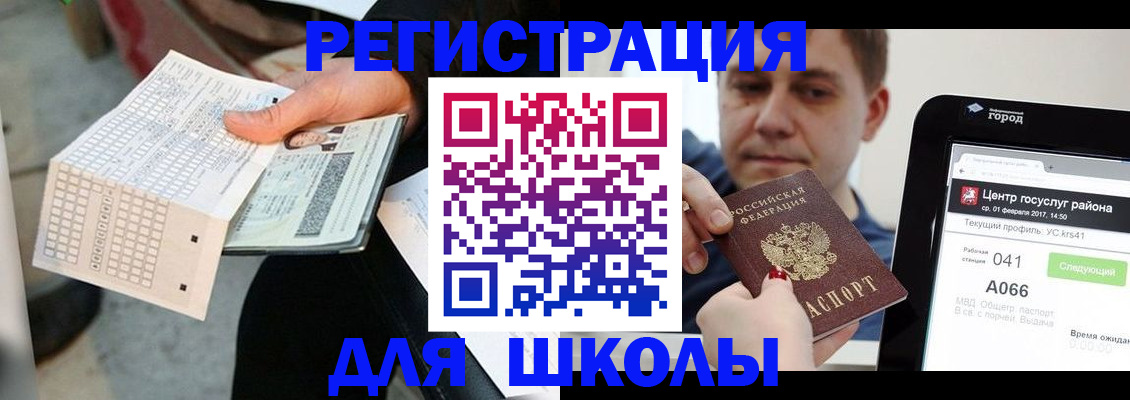 временная прописка в Апатитах