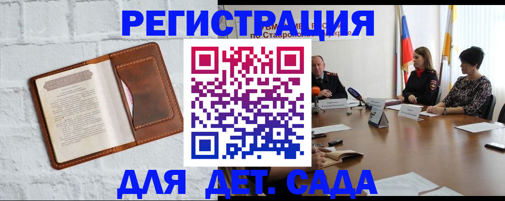 временная прописка в Апатитах