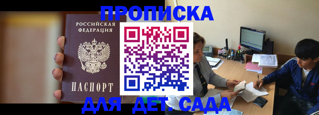 прописка гарантия в Апатитах