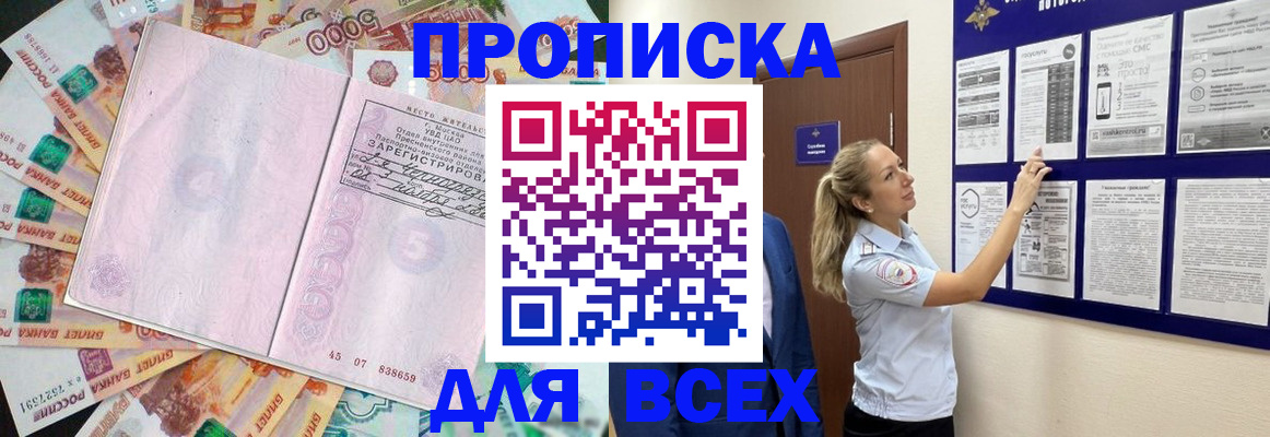 временная регистрация в квартире в Апатитах