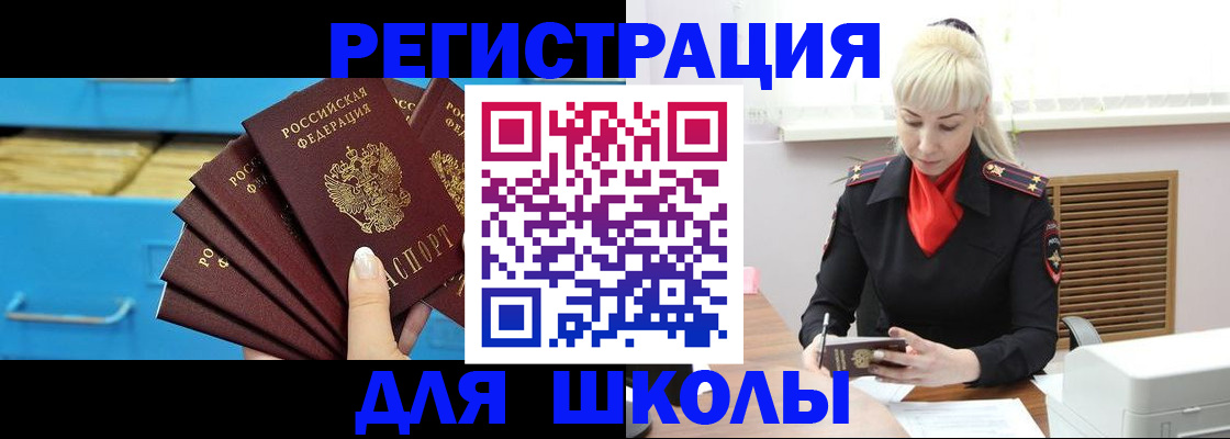 прописка иностранных граждан в Апатитах