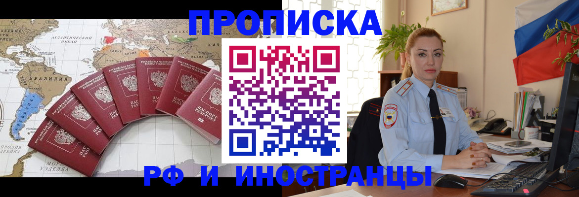 временная регистрация 2025 в Апатитах