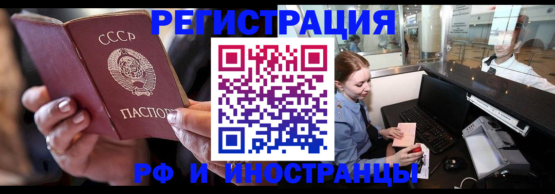 временная регистрация собственник в Апатитах