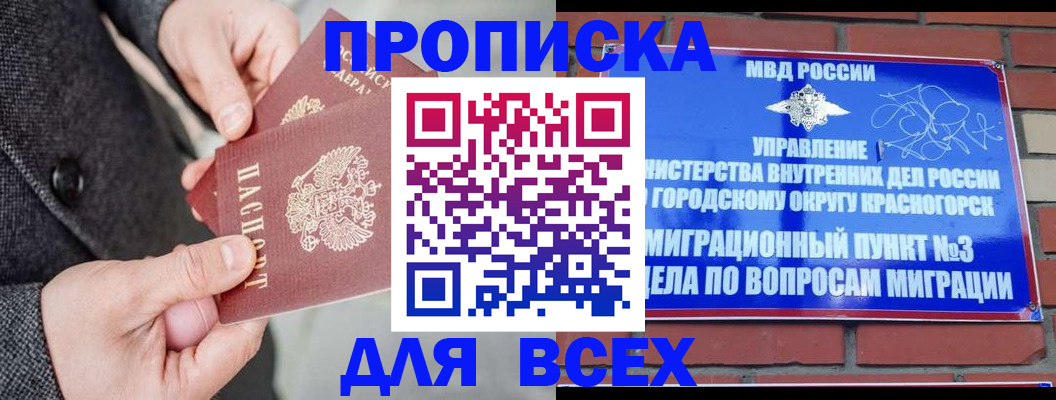 прописка гарантия в Апатитах